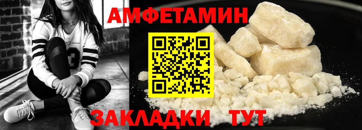 Амфетамин 98% Гудермес