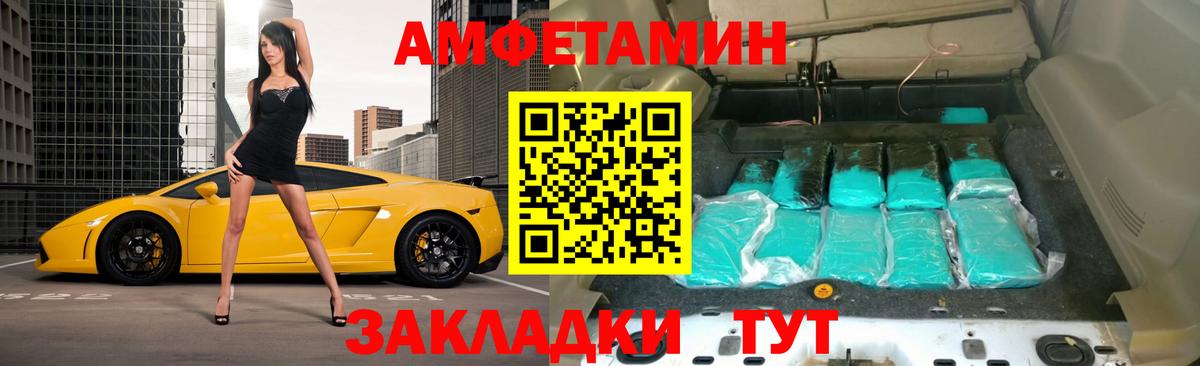 Гудермес  Amphetamine Розовый  АМФЕТАМИН  Вход с VPN 