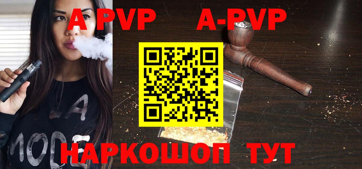 A-PVP кристаллы Гудермес