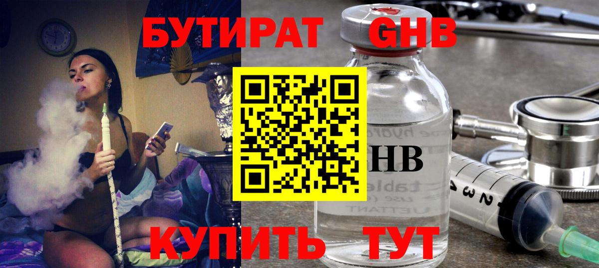 Гудермес  Бутират  Вход с VPN  Бутират оксана 