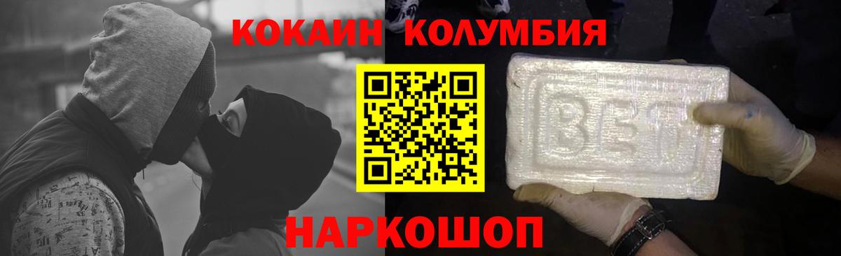 COCAIN Fish Scale  КОКАИН 98%  КОКАИН  Гудермес  Вход с VPN 