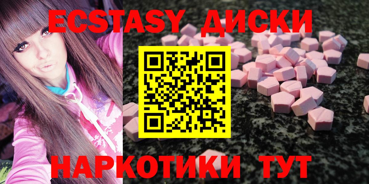 ЭКСТАЗИ диски Гудермес