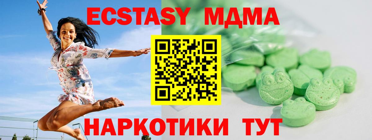 купить наркотик  Ecstasy круглые  ЭКСТАЗИ таблы  Вход с VPN  Гудермес 