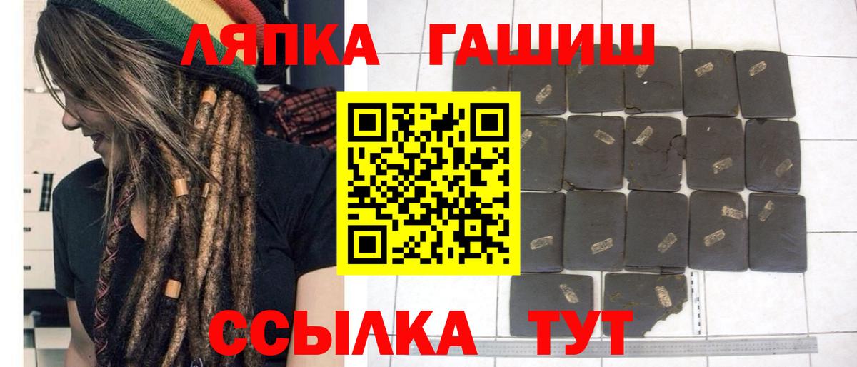 Гудермес  ГАШ Ice-O-Lator  ГАШИШ  ГАШ индика сатива  Вход с VPN 