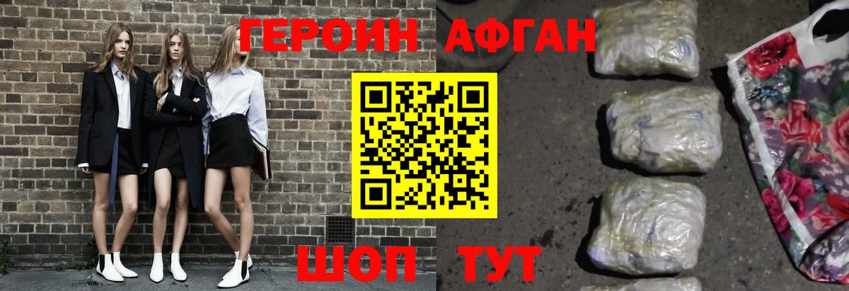 ГЕРОИН  ГЕРОИН VHQ  Вход с VPN  Гудермес 