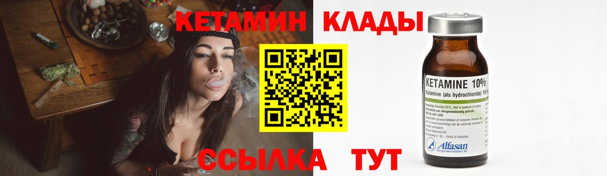 КЕТАМИН VHQ  КЕТАМИН ketamine  Вход с VPN  Гудермес 