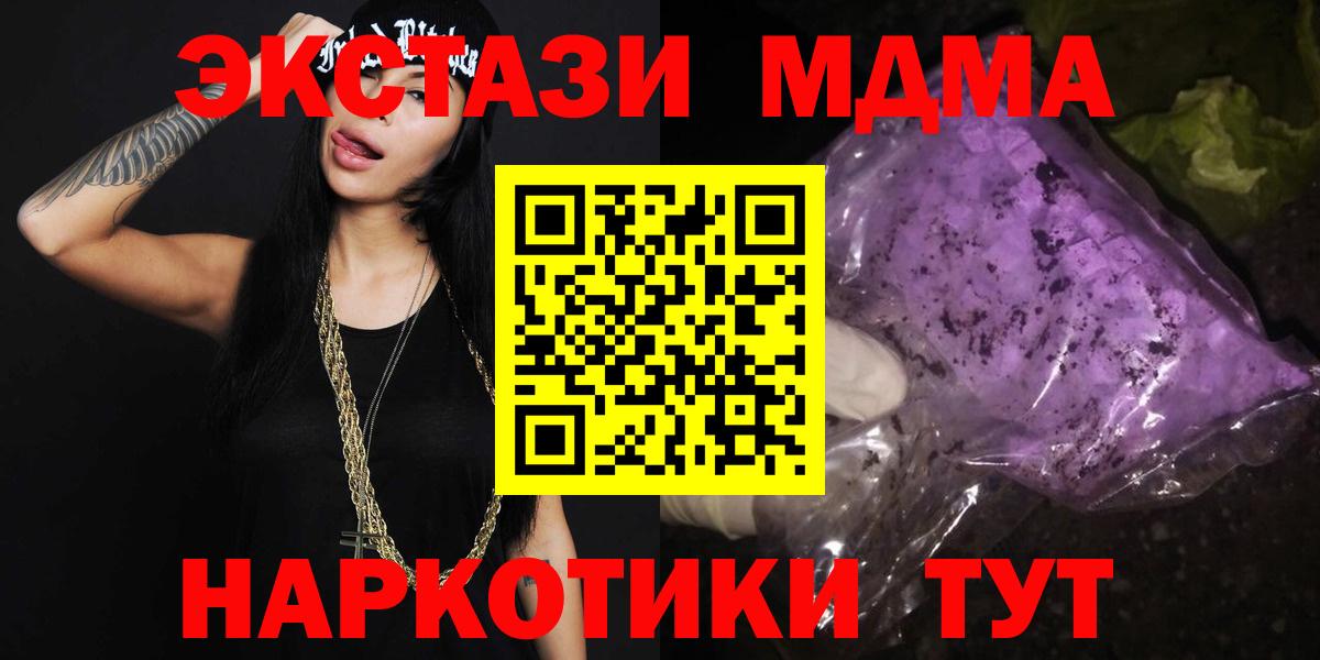 MDMA молли Гудермес