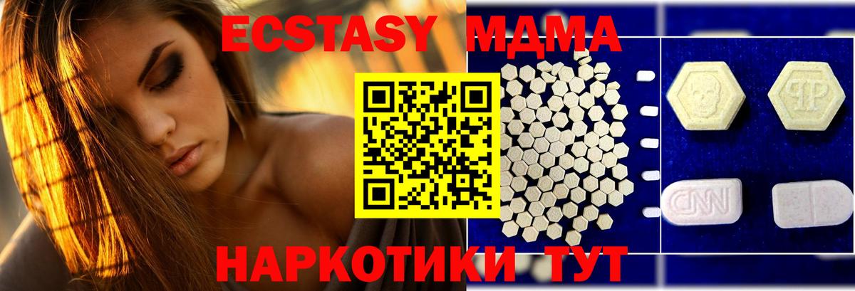 МДМА молли  Вход с VPN  Гудермес  MDMA кристаллы 