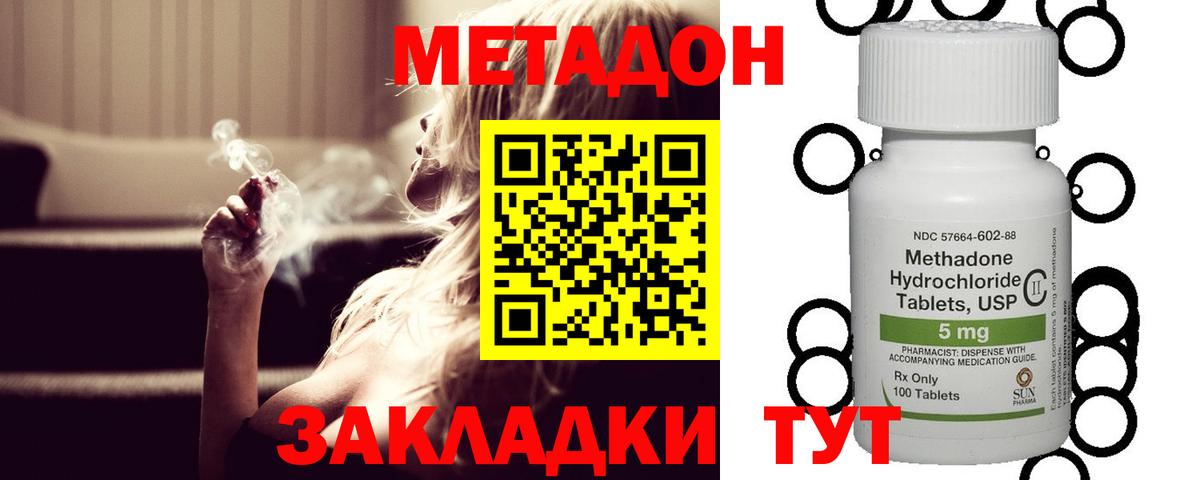 Метадон methadone Гудермес