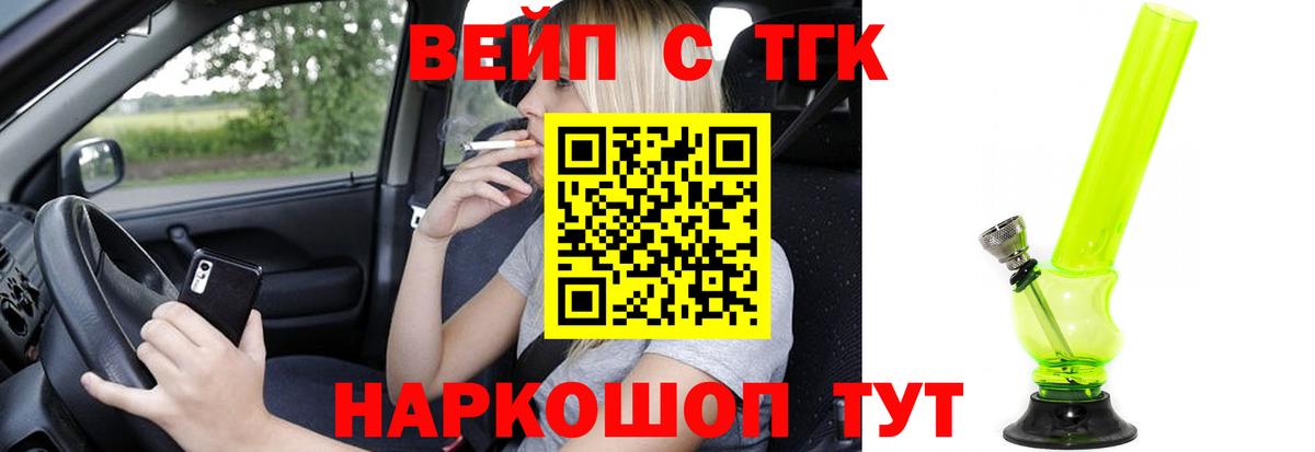 Дистиллят ТГК THC oil  Вход с VPN  Гудермес  Дистиллят ТГК вейп с тгк 